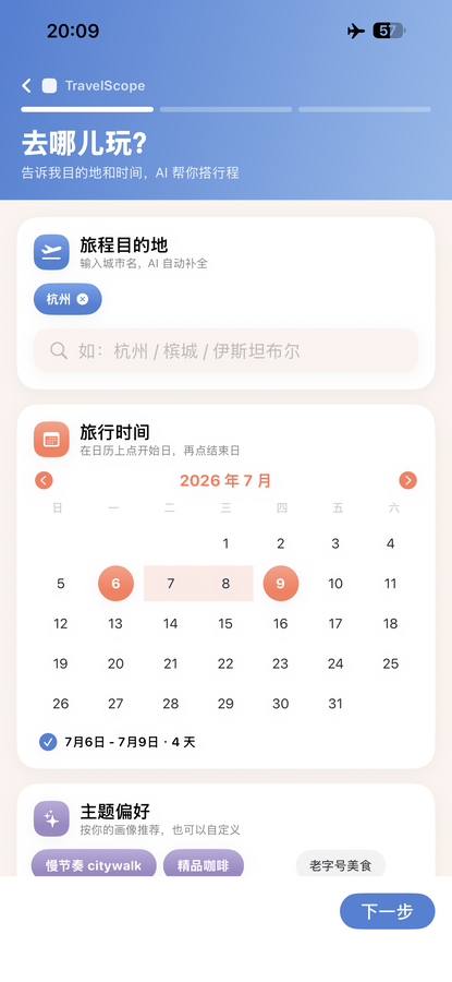 匠心模式 步骤一